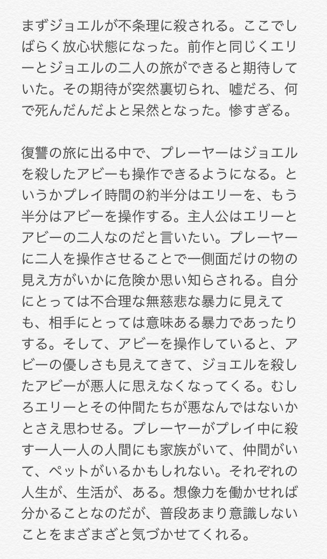夢探し 完全ネタバレあり 閲覧注意 ラストオブアス2をクリアした後の感想をネタバレ ありで書きたくなったので書きました 自分はラスアス2をプレイできて本当に良かったと思いました ツイッターでみんなのラスアス2のクリア後の感想を