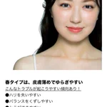 パーソナルカラー別の肌質の特徴!参考にご覧下さい!