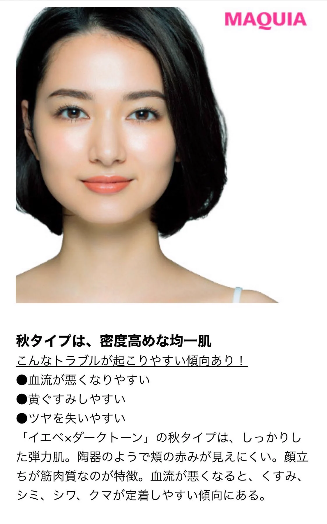 パーソナルカラー別の肌質の特徴！参考にご覧下さい！