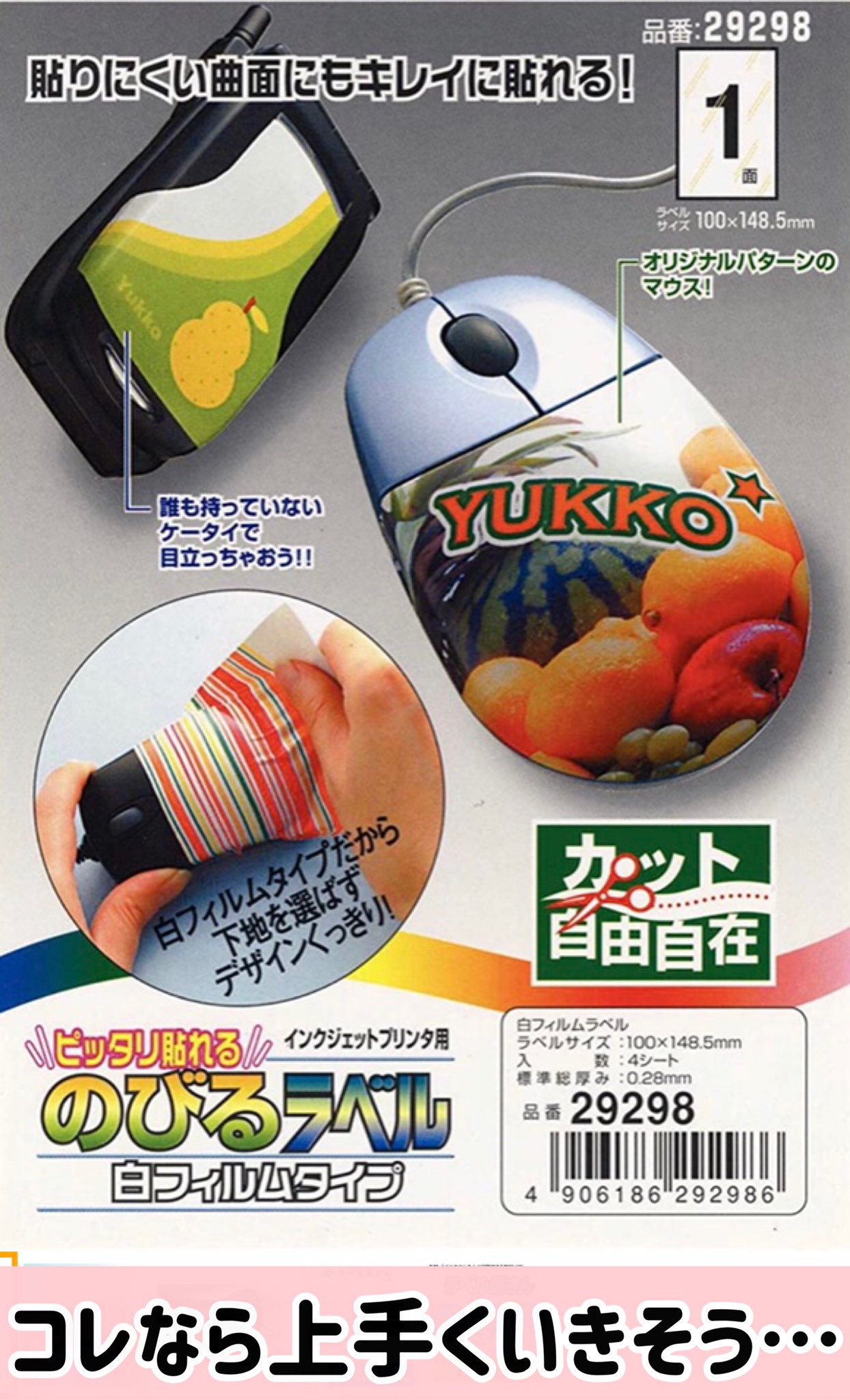 ミニ四駆 あかでみぃ 曲面にステッカー貼りたかったからa Oneのインクジェット用転写シールを使ってみたけど15回くらいやってみて失敗したから諦めた 痛車とか作る時みんなどんなシート使ってるんだろう Amazonで伸びるタイプの透明と白シートがあっ