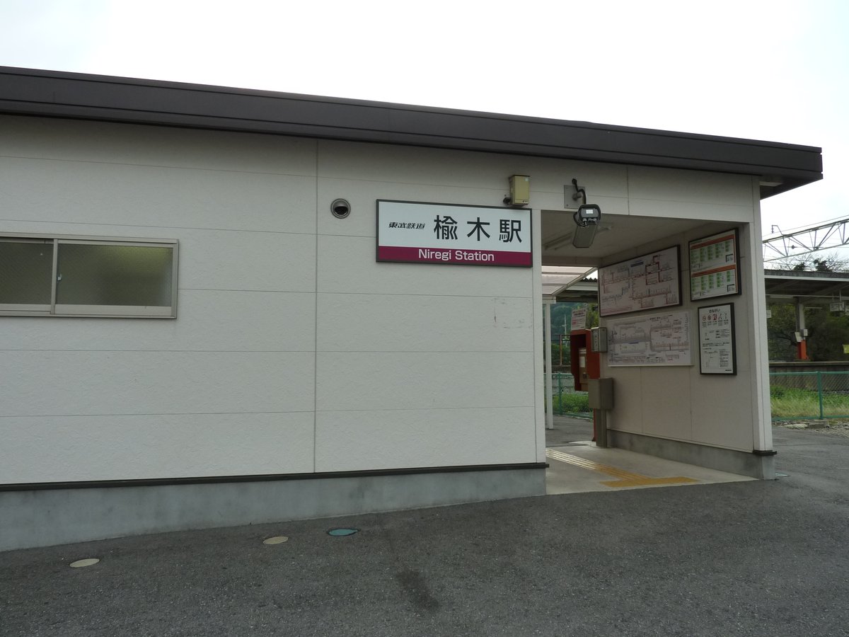 運転免許センターの立地はどこも大体悪いけど 最寄り駅に券売機がなくて駅前の民家できっぷを買うしかないのは恐らく栃木だけ Togetter
