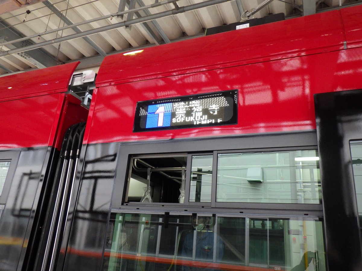 長崎電気軌道株式会社様の超低床式路面電車5003号の行先表示器です