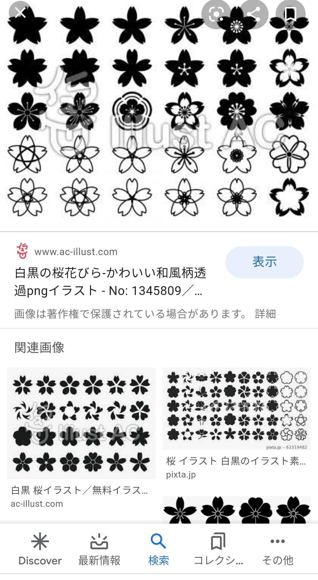 ユミナ Onken Nk かっこいいアイヌネイル 桜凄い Twitter
