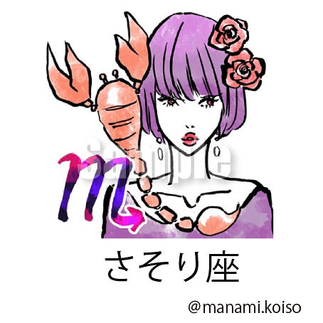 Manami K 過去の実績紹介 ファッションブランド Ruvie 様のオフィシャルサイトにて 占いイラストを担当いたしました Ruvie イラスト 占いイラスト シンプルタッチ 占い かわいい ガールズイラスト 女性 ファッション T Co