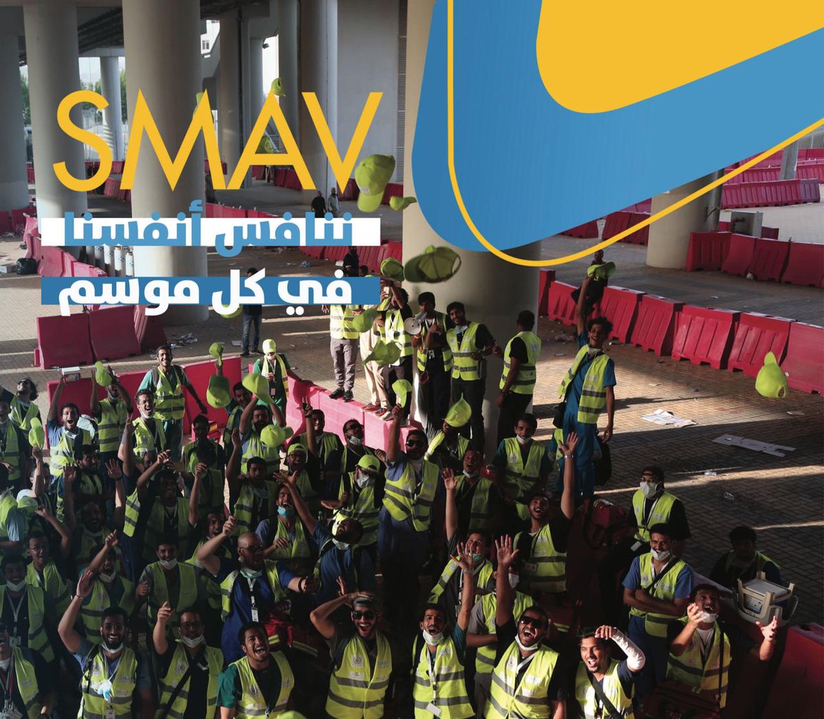 SMAV_SA's tweet photo. #الحج
أكاديمية_SMAV حاضرة وجاهزة بإذن الله 
وستكون عونًا مع شركائها ومتطوعيها ورعاتها 
في خدمة وصحة الحجيج.
ويعلن عن موعد التسجيل قريباً
@SaudiMOH 
@HajMinistry
@SaudiDCD 
@ReasahAlharmain
@SchsOrg 
@sbmfsa 
@RajhiWaqfia
@AbuGhazalahFdn

#SMAV_Exceptional_Batch_1441 https://t.co/Fxo8Z5H9rS
