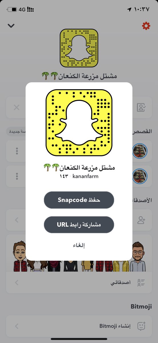 kananfarm's tweet photo. حياكم الله عبر حسابنا بالسناب شات 🙏🏻❤️ #كورونا #مشتل #مشاتل https://t.co/7qPlhDxuT9