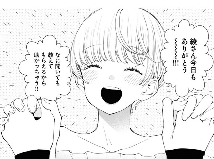 『対ありでした。』わたしの中のキャラランクにおいて、なつめお嬢様がTier一位まである。前ステ性能と笑顔の破壊力がとにかく高く、そして作中もっとも性格がいい。 