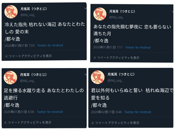 都々逸のtwitterイラスト検索結果 古い順 都々逸のtwitterイラスト検索結果 古い順