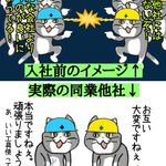 実はイメージとは違う？同業他社は言うほど争ってない!