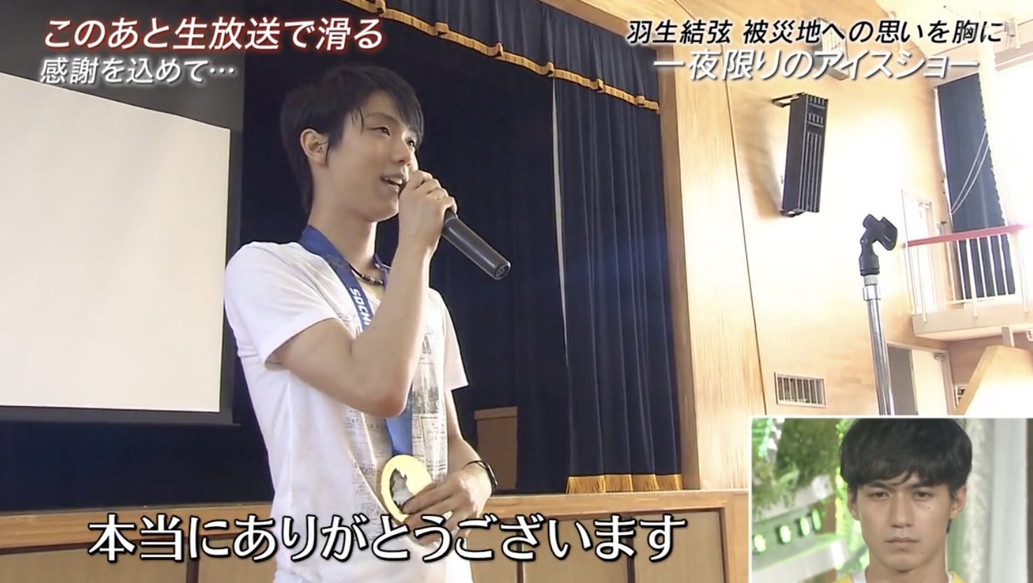 Planethanyu Com Onthisday In 14 Yuzuru Hanyu Visited A Junior High School In Ishinomaki A Region Still Recovering From The 11 Earthquake And Tsunami To Thank Them For Their Support During
