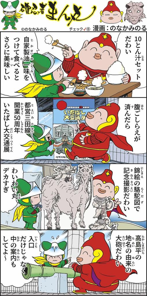 描く忍者 のなかみのる 表現者の交差点 No Border 2ghrlsjdrkzqfhi さんの漫画 4作目 ツイコミ 仮