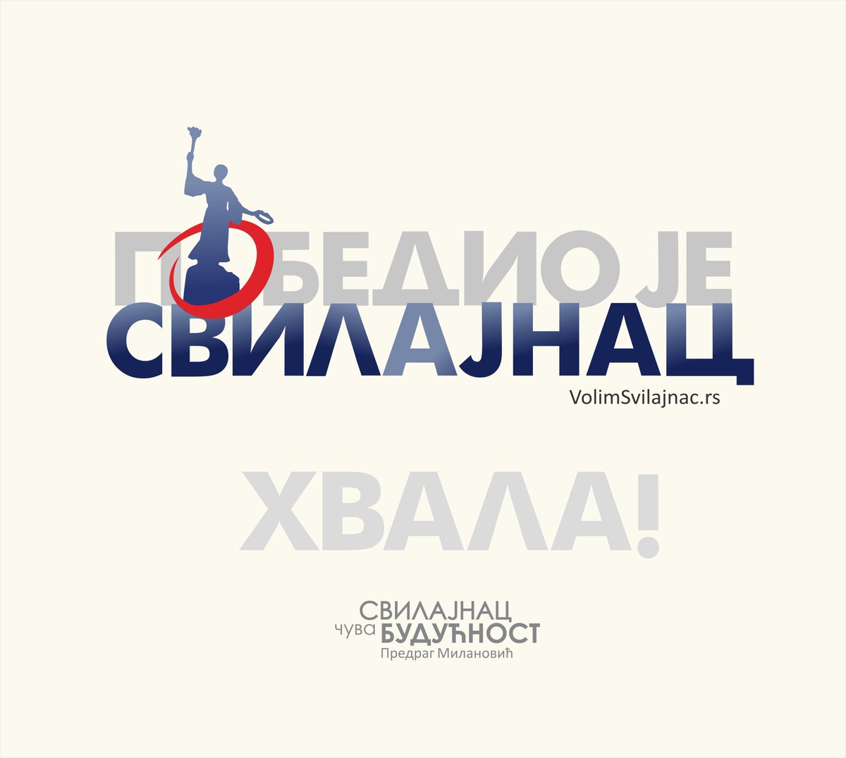 VolimSvilajnac's tweet photo. SVILAJNČANI SU IZABRALI BUDUĆNOST!
Izborna lista PREDRAG MILANOVIĆ - SVILAJNAC ČUVA BUDUĆNOST, na izborima za odbornike SO Svilajnac, osvojila je najviše glasova.
Čestitamo svim Svilajnčanima i učesnicima izbora na ostvarenim rezultatima! https://t.co/fUXgEQ7lWr