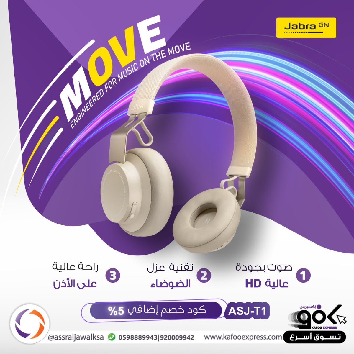 assraljawalksa's tweet photo. خلِك بحالك ولا تزعج اللي حولك مع #Jabramove اللاسلكية
بوزن خفيف و 8 ساعات اتصال ✌🏼
متوفر في موقع #كفو_اكسبرس استخدم كود الخصم ASJ-T1👇🏼
https://t.co/SB7J8pGH6d
#عصر_الجوال https://t.co/NqYzstwJDY