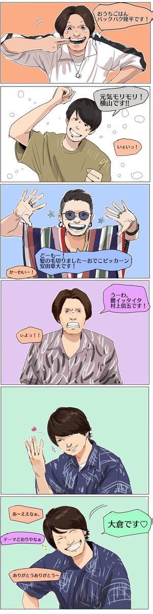 関ジャニクロニクルのtwitterイラスト検索結果