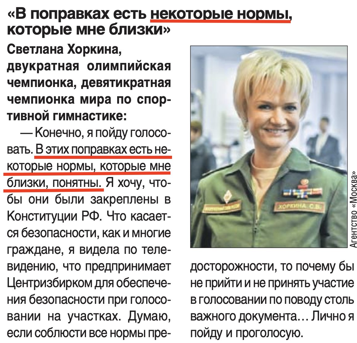 Хоркина звание воинское