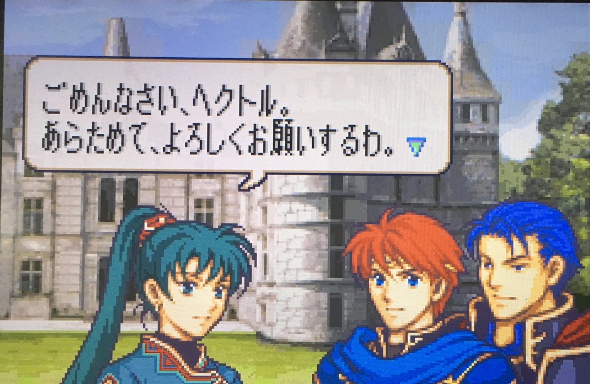 武生 ファイアーエムブレム烈火の剣 15章をクリア Gba Fe の戦闘モーションは素晴らしい またリンが使えるのは嬉しいぞ しかし人が増えてきた この頃のfeは まだ支援会話に特化していないので 支援会話ゲーにならず集中できるのが良い所