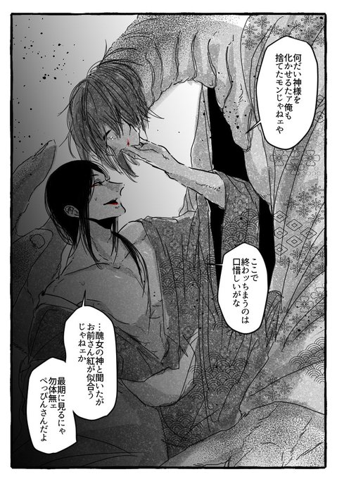 稲荷 Inari 9999 さんのマンガ一覧 いいね順 5ページ ツイコミ 仮 稲荷 Inari 9999 さんのマンガ一覧 いいね順 5ページ ツイコミ 仮