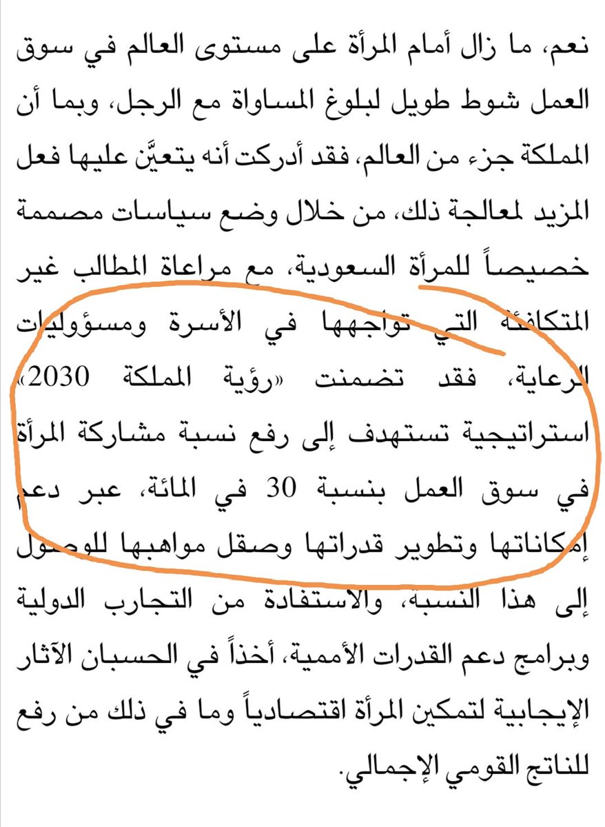 أسامة غير تصحيح المفاهيم On Twitter الغاء الدعم للمطلقات من أهم أهداف رؤية 2030 هو تمكين المرأة وإدماجها بنسبة 30 في سوق العمل ولكن مع وجود المزايا المالية للمرأة بأي صفة كانت بالعطايا المجانية