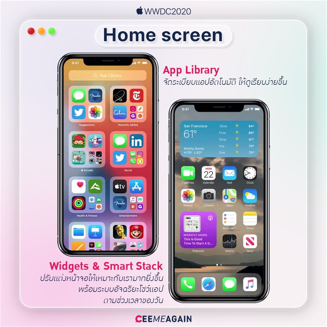ceemeagain's tweet photo. สรุป #iOS14 มีอะไรเปลี่ยนไปบ้าง น่าติดตามแค่ไหน ไปดูสรุปงาน #wwdc20  กันนะคะ ถูกใจหลายคนไหม ตามที่รอคอยกันหรือเปล่า? 😁 คอมเมนท์มาคุยกันนะ https://t.co/8TTzygLtaD
