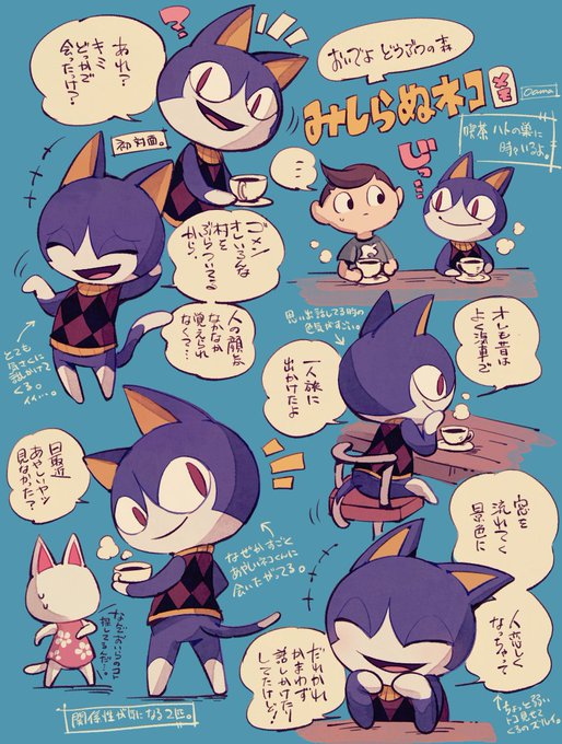 おいでよの森…みしらぬネコにめちゃくちゃドキドキさせられる…? 