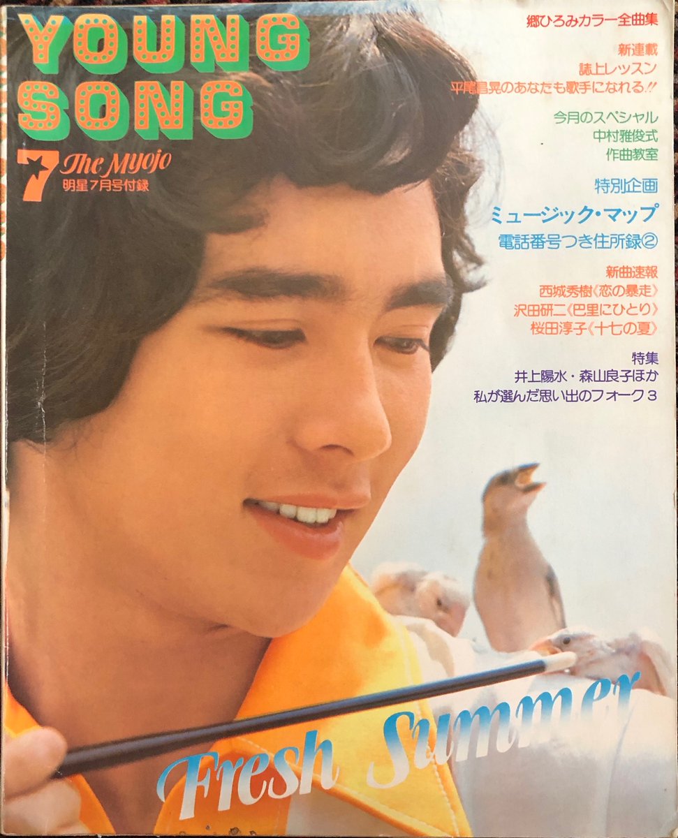 郷ひろみ おはようございます(^^♪ 今日も宜しくお願いします