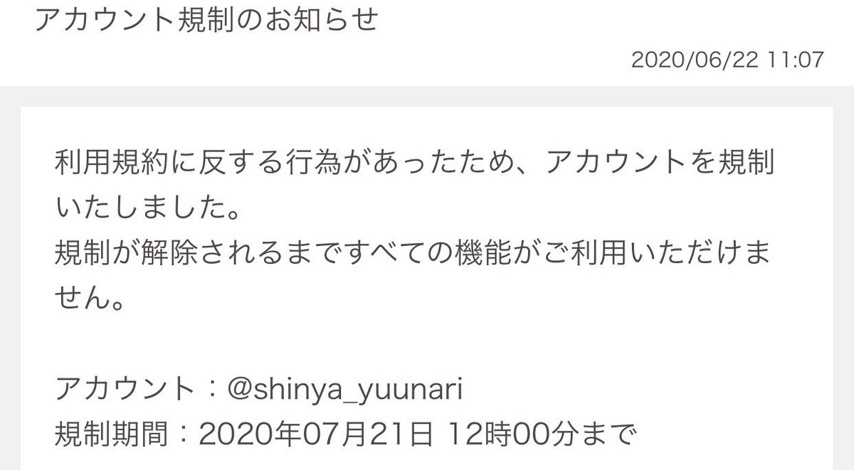 しんやっちょ サブ垢 در توییتر ふわっち１ヶ月ｂａｎでした しばらくツイキャスとyoutube そこでしか配信できない ツイキャスにいたっては おすすめ規制 オワタ
