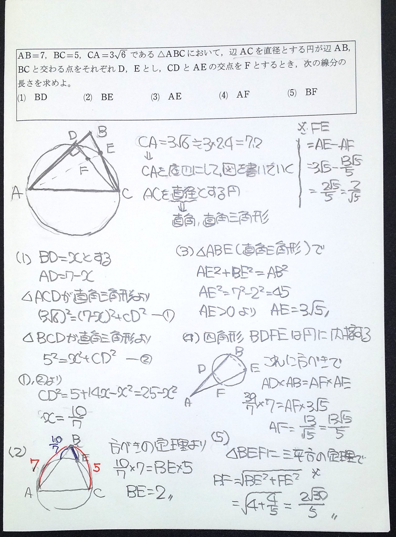 原田 浩明 Sサクシード068 方べきの定理の基本型３つ 応用 図の中に方べきの形を見つけられるかがポイント 高校 数学 １年 数学a 図形の性質 方べきの定理 T Co Zahgdgb9mx Twitter