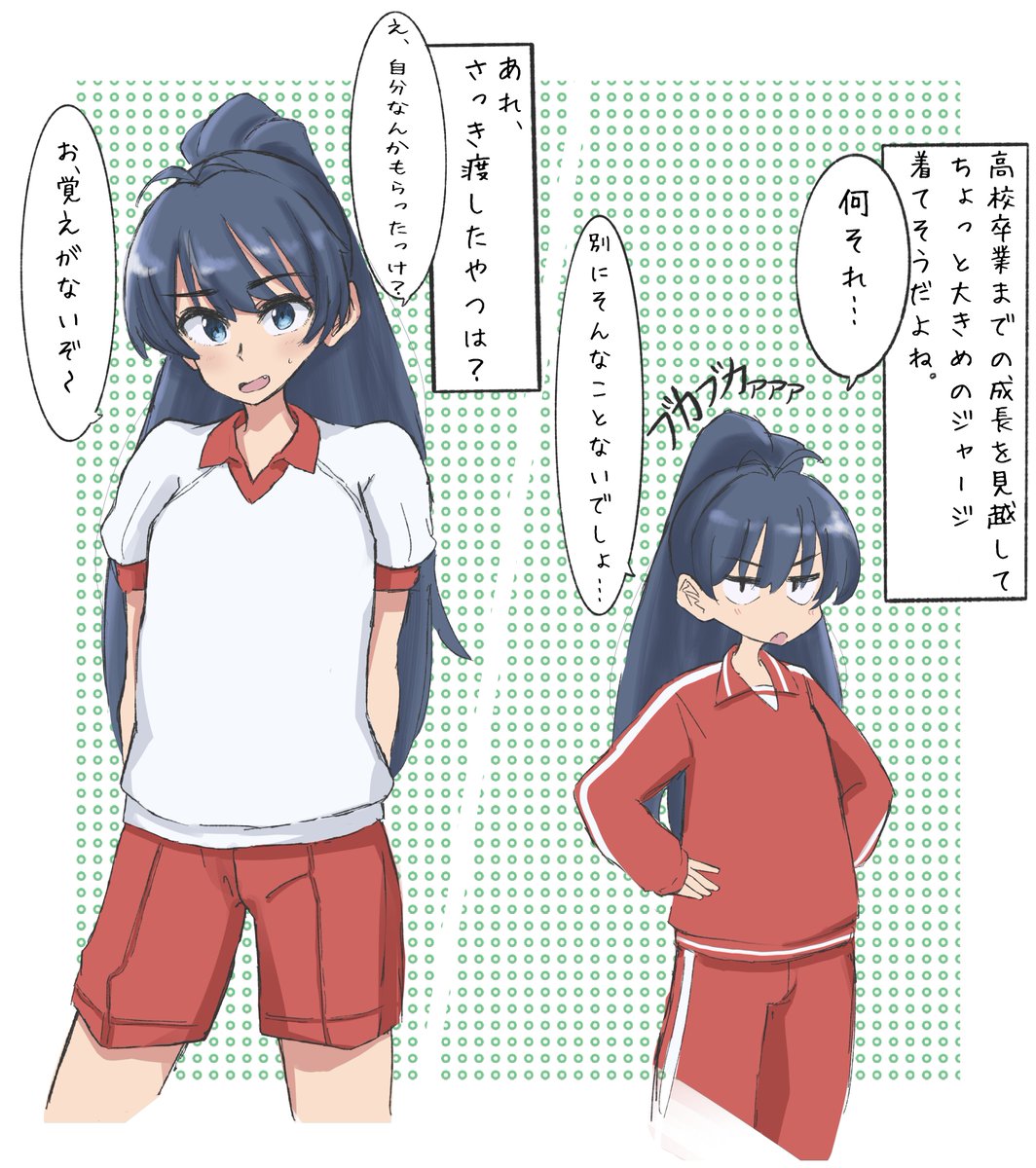 響に着てほしいアレやコレ④

体操着三段活用 