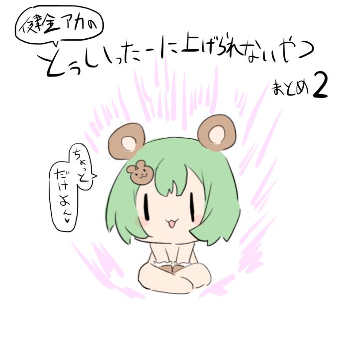 [R-18] えっちっちなのまとめ3 | ini #pixiv https://t.co/djL5zny5Mx
こっちの方が漫画形式が多いと言う…
よっぱらいから透明になるヤク2まで 