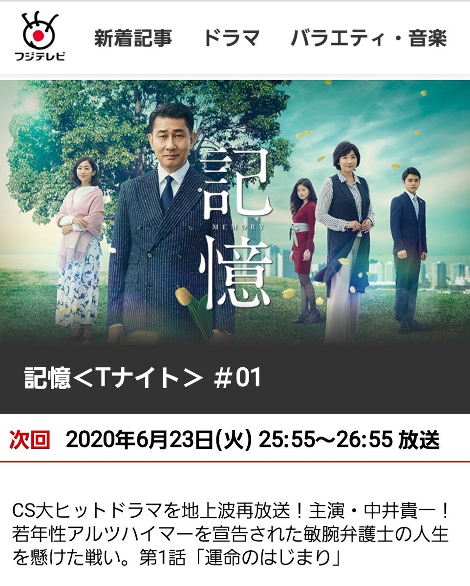 Siomikan در توییتر 教えて頂いたので 情報 ドラマ 記憶 ジュノがカメオ出演してる記憶 は今夜からフジテレビの地上波で放送です 深夜枠で時間が日によって違うようなのでお気をつけ下さい 私は韓国のを見ましたがストーリーがとても素敵な作品でした Siomikan در توییتر 教えて頂いたので 情報 ドラマ 記憶 ジュノがカメオ出演してる記憶 は今夜からフジテレビの地上波で放送です 深夜枠で時間が日によって違うようなのでお気をつけ下さい 私は韓国のを見ましたがストーリーがとても素敵な作品でした