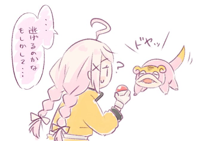ヤドン の評価や評判 感想など みんなの反応を1時間ごとにまとめて紹介 ついラン