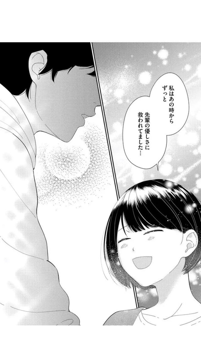 好きな子との遊園地デートの帰りに 