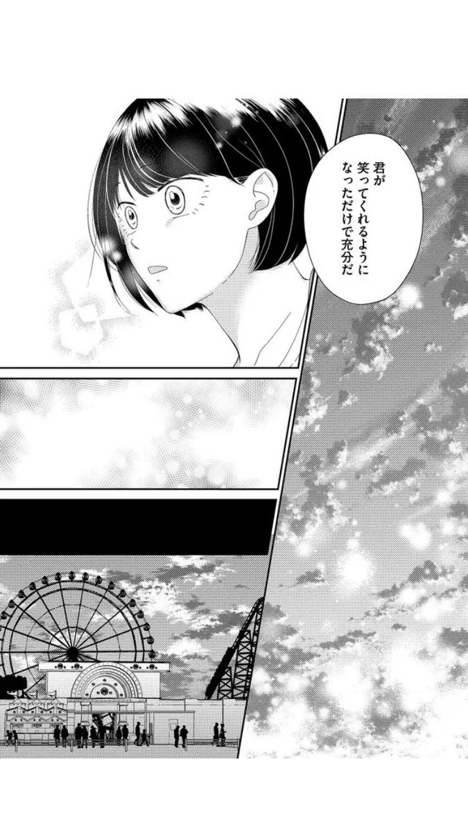 好きな子との遊園地デートの帰りに 