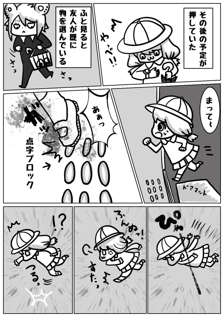 ポケモン 肉屋のイーブイ 漫画 ポケモン イーブイ ばくたんいわ 旧 ばくだんいわ の漫画