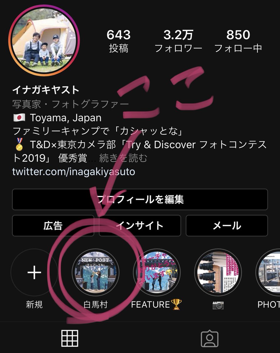 イナガキヤスト 先日アップした動画が9000いいね超えててビックリ Instagramのストーリーだと高画質で見れたんですが24時間で消えてしまうのでいつでも見れるようにハイライトにまとめました 宜しければご覧下さい T Co Oymoipw4iy