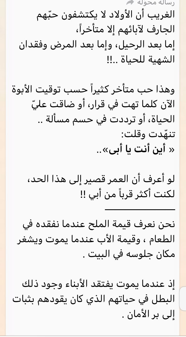 turkimf12's tweet photo. #الأب https://t.co/tmXNU9ug59