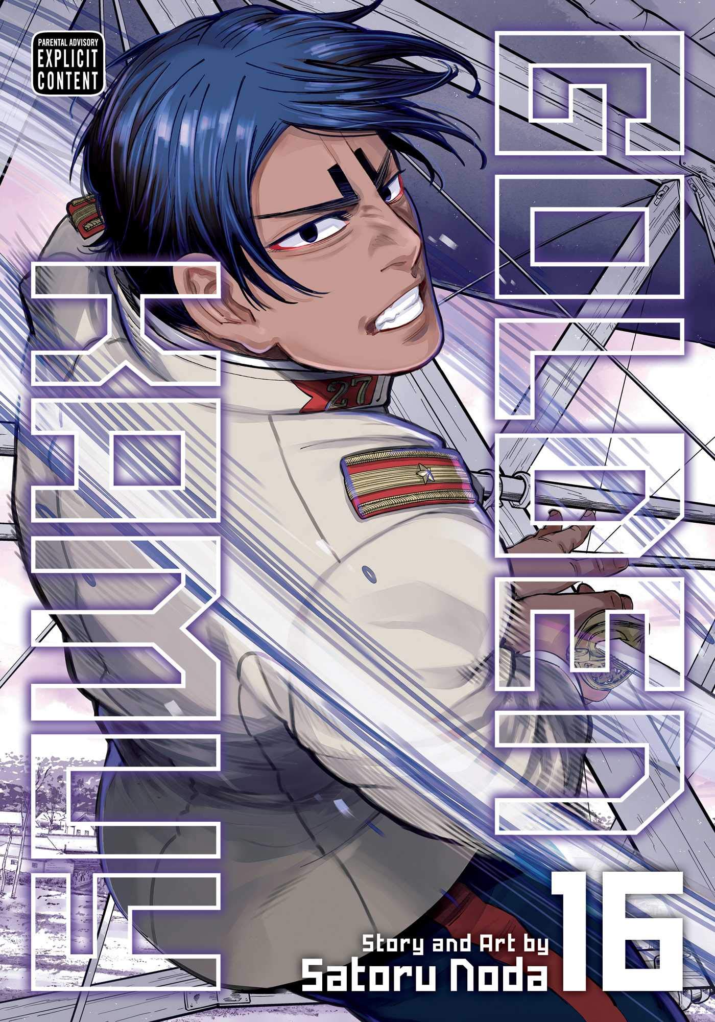 ゴールデンカムイ = GOLDEN KAMUY Otonoshin Koito [Golden Kamuy] 鯉登音之進_ゴールデンカムイ