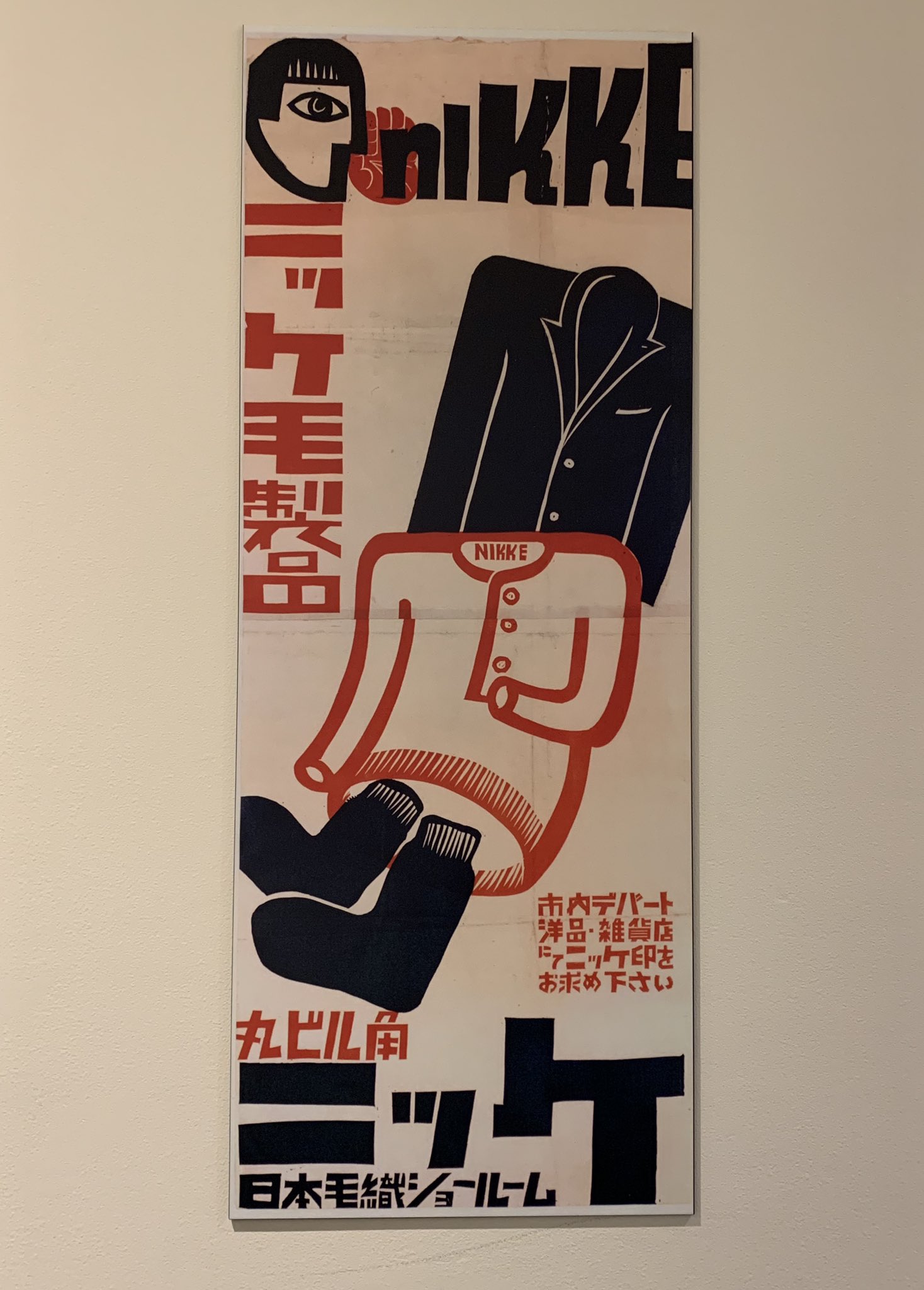 KEY COFFEE かうひい異名熟字一覧 看板 木製 アンティーク