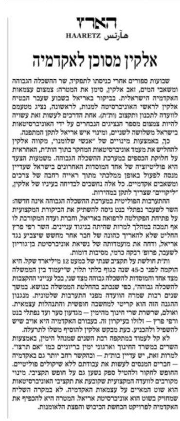 ×™×•×¡×™ ×ž×˜×œ×•×Ÿ On Twitter ××œ×§×™×Ÿ ×ª×'×™× ×