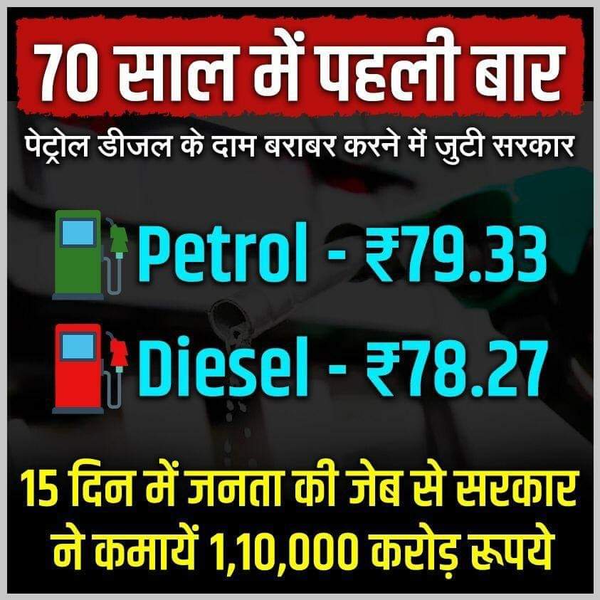 Vishwajit_30's tweet image. सरकार.... अब तो रहम करो।
#reducefuelprice
#savepoor