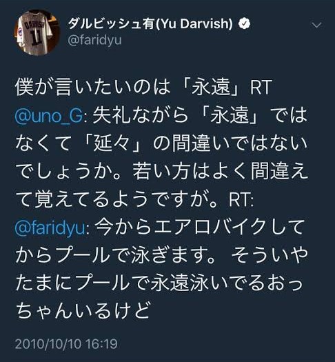 青木瑠璃子 ちなみに現職は 延々と を 永遠と って書いちゃった人のお尻をペチペチする仕事です