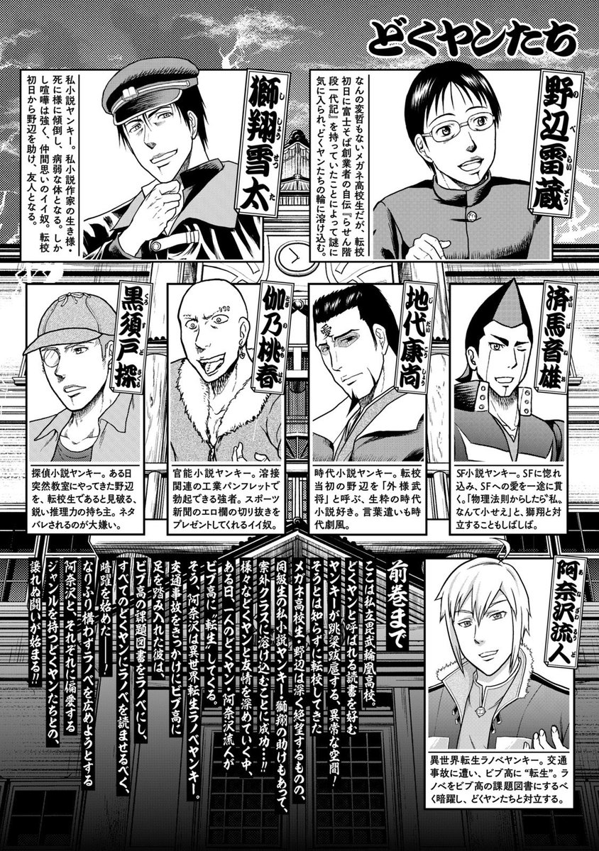 読書 ヤンキーのギャグマンガ どくヤン 6 23発売 ラノベ Sf カミムラ晋作の漫画 読書 ヤンキーのギャグマンガ どくヤン 6 23発売 ラノベ Sf カミムラ晋作の漫画