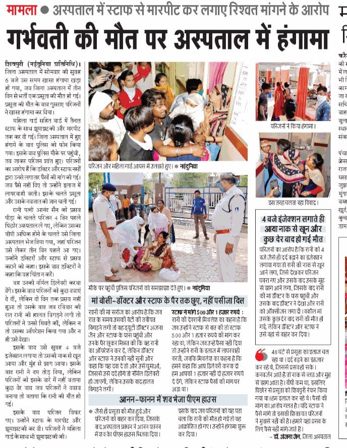 PramodTiwari7's tweet photo. No health services without money in Govt Hospital of madhyapradesh https://t.co/abxlql8z7U