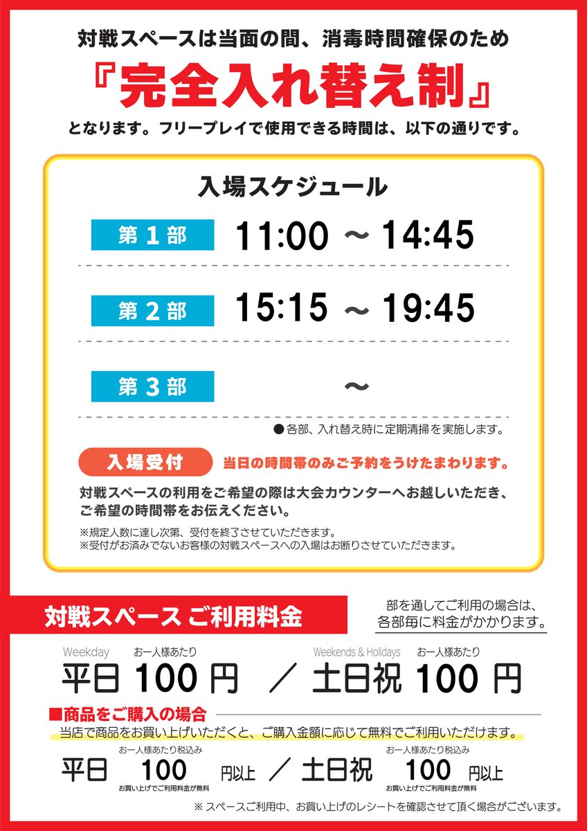 カードラボ高崎店 求人募集中 Takasaki Labo Twitter