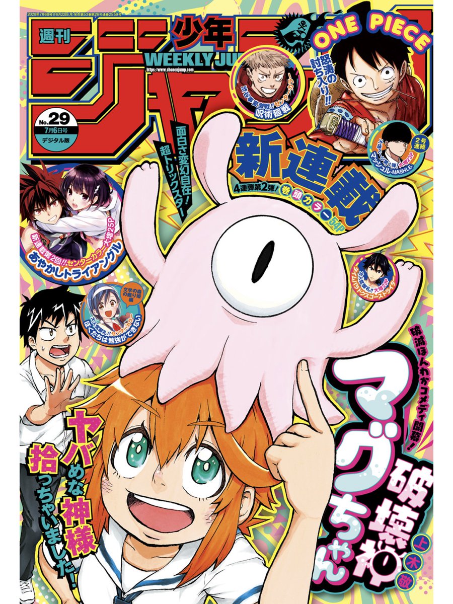 最新「週刊少年ジャンプ」29号、大好評発売中です!3か月後の課題に必要な"11人目"を探すべく、舞台はブラジルへと移ります。現れるのは不治か、不可視か、はたまた……?【否定者】を巡る新シリーズ、いよいよ開幕です!!【No.021 そこにいるなら何度だって】、よろしくお願い致します!! 