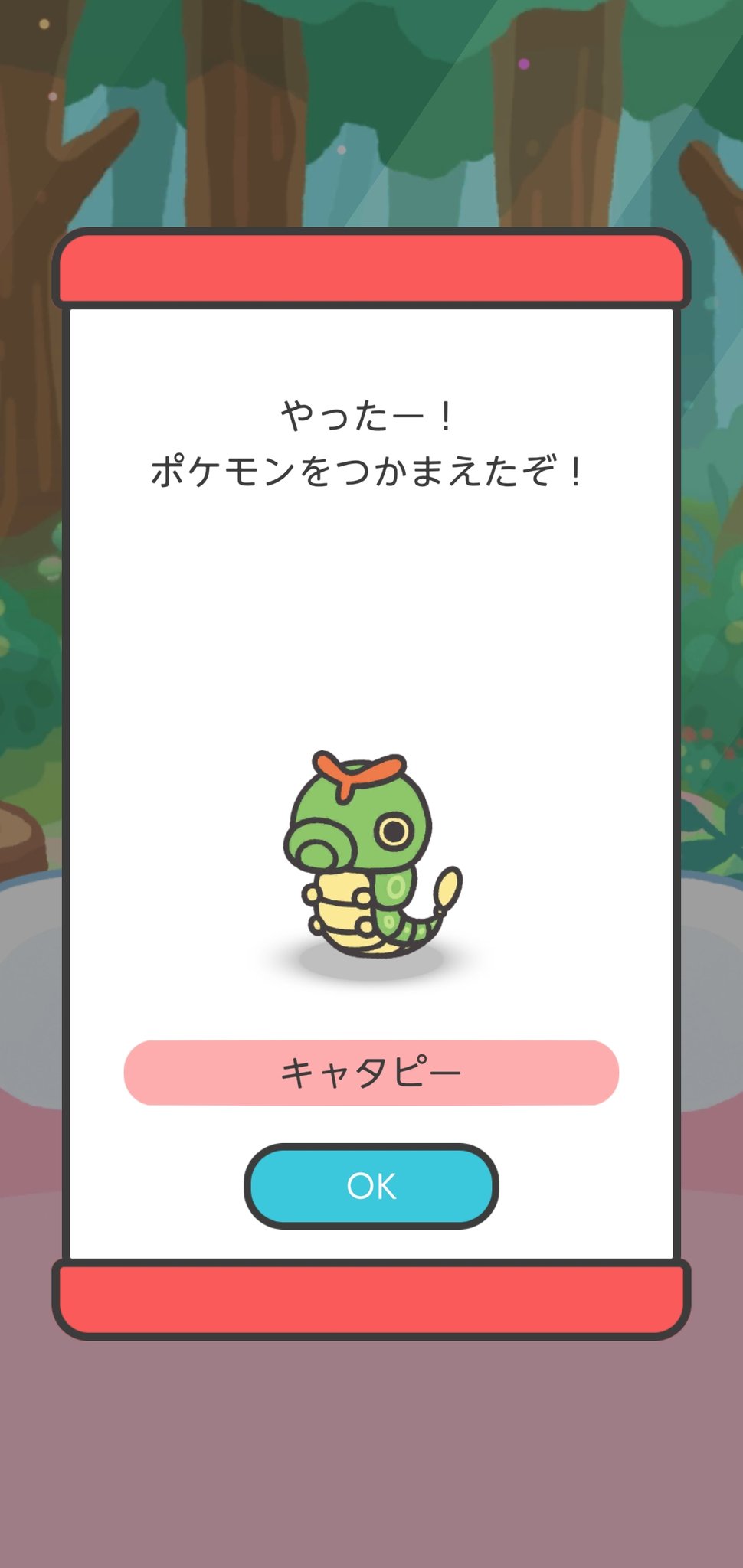 友貴 このキャタピー目小さくない ポケモンスマイル T Co Cdbm8oucgl Twitter
