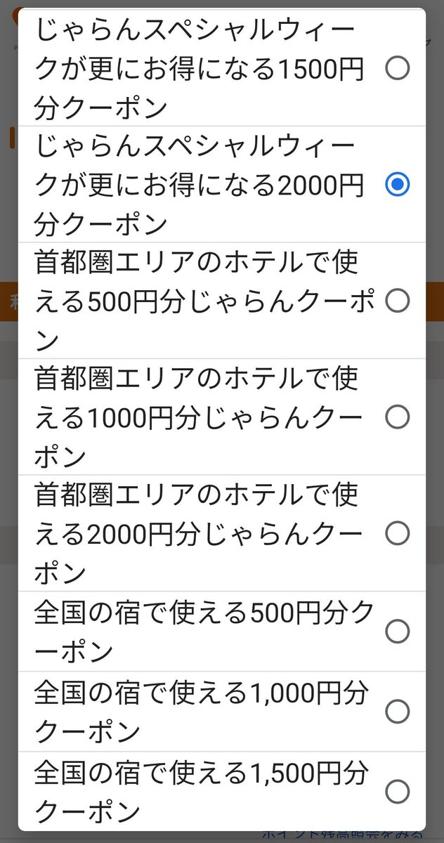 ローコストハイクオリティトラベル じゃらんスペシャルウィーク2 000円offクーポン利用例 横浜ロイヤルパークホテル 12 000円 10 000円 T Co Kco2ccavj8