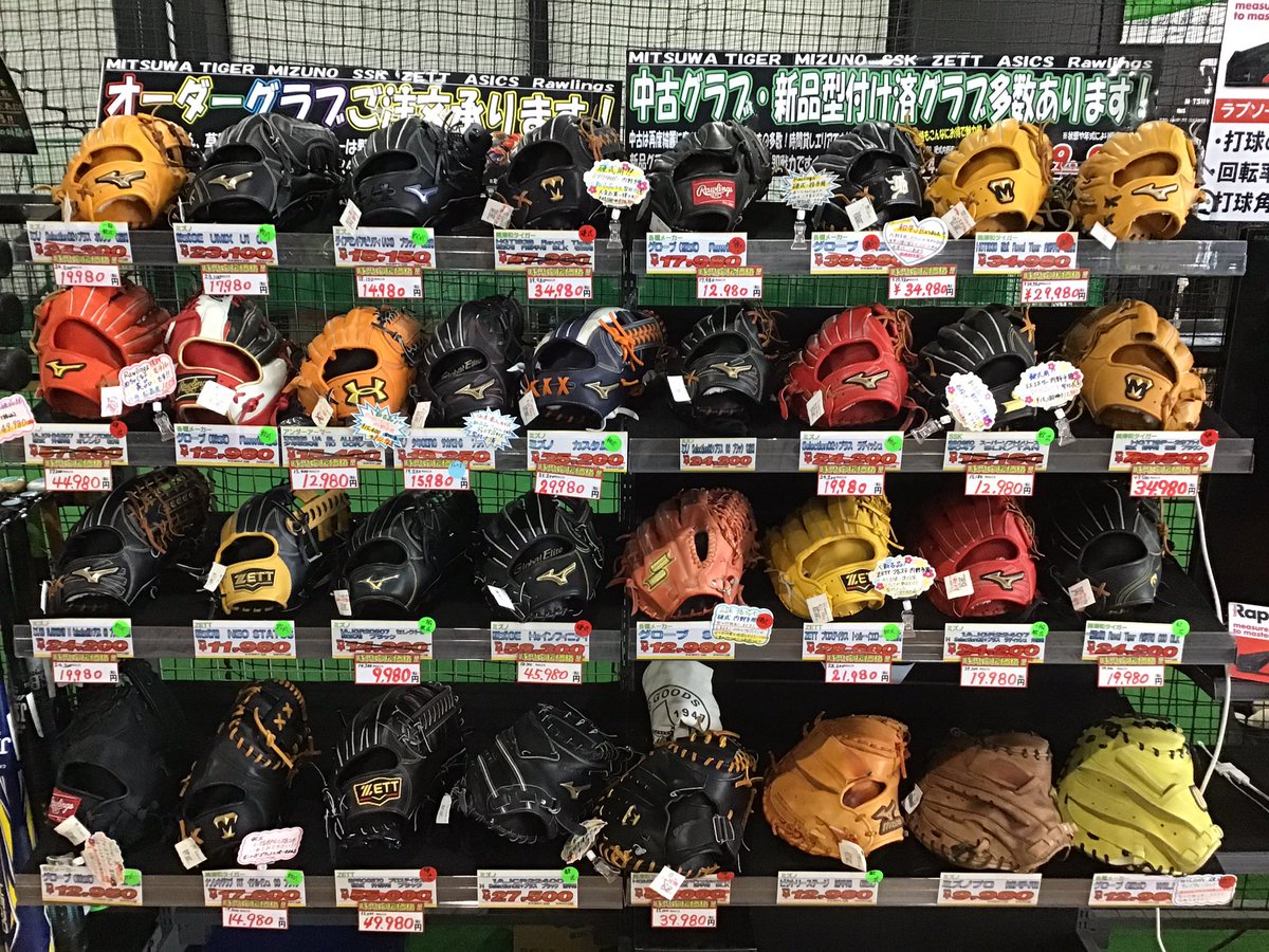 golpa9141's tweet photo. 美品の中古グローブ&amp;新古品グローブも大量SALE中‼️🔥気になっていた商品をgetするチャンス🤭💘詳しい商品の詳細は、コメント又はDMにてお気軽にどうぞ🙇🏻‍♀️❣️#BBパートナー https://t.co/IkLlWAowlO
