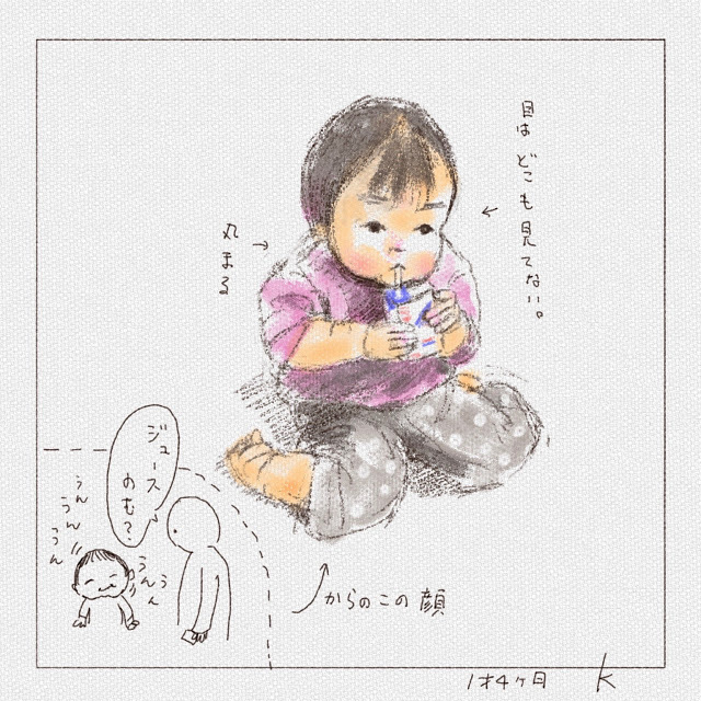 ジュースを飲む https://t.co/M2aVHcI5ZH #イラスト #絵日記 