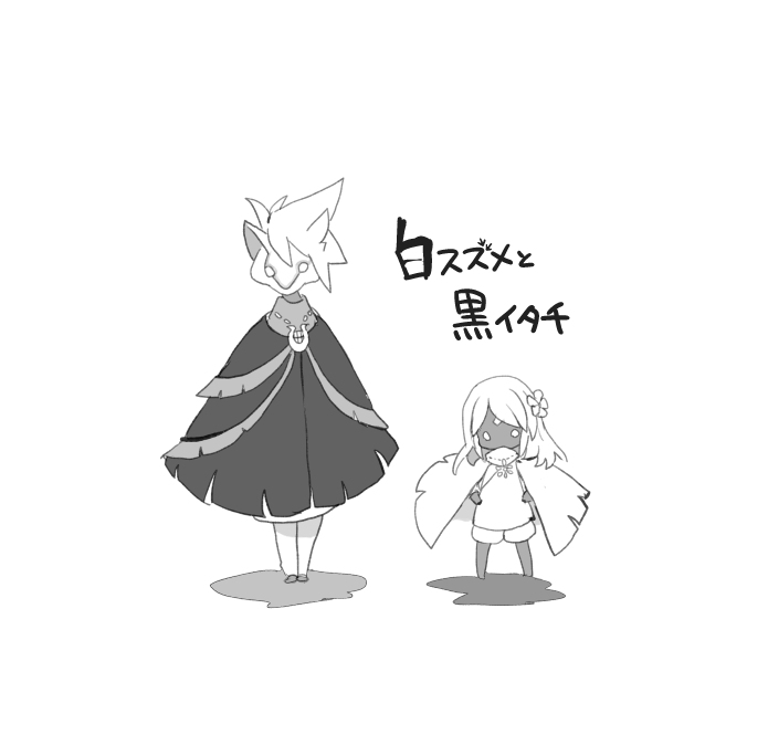 Twoucan 白スズメ の注目ツイート イラスト マンガ